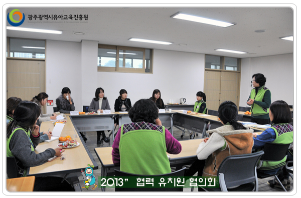 협력유치원 협의회1 사본.jpg